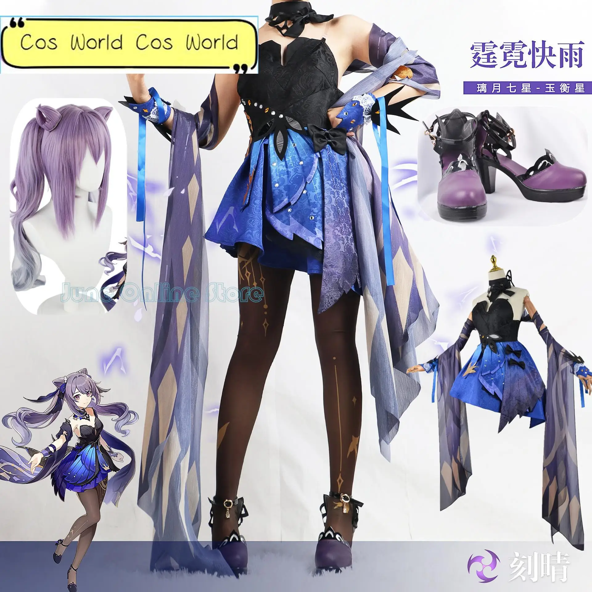 Genshin Impact Keqing Cosplay Costume Uniform Wig Anime Chinese Style Halloween Costumes Game Opulent Splendor
Genshin Impact Keqing Cosplay Costume Uniform Wig Anime Chinese Style Halloween Costumes Game Opulent Splendor