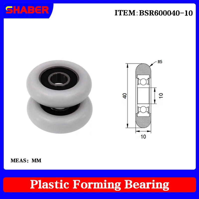 

[Shaber】заводская поставка, шариковый радиус POM, подшипник с пластиковым покрытием BSR600040-10, высокая износостойкость, высококачественный нейлоновый шкив
