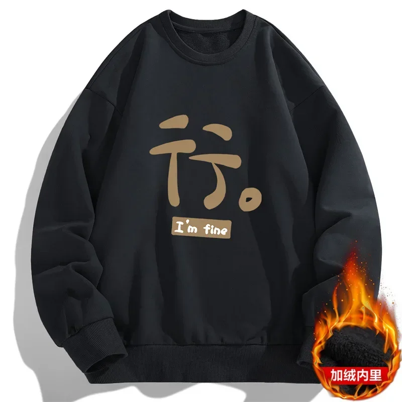 Men's Printed Fashionable Round Neck Hoodie Trend Instagram Japanese Minimalist Winter Thickened Loose Pattern Long Sleeved Top
Men's Printed Fashionable Round Neck Hoodie Trend Instagram Japanese Minimalist Winter Thickened Loose Pattern Long Sleeved Top