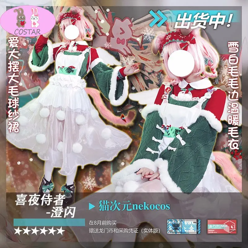 COSTAR Arknights Goldenglow Susie Glitter Christmas Game Suit Lovely Uniform Cosplay Costume Carnival Party Outfit Women
COSTAR Arknights Goldenglow Susie Glitter Christmas Game Suit Lovely Uniform Cosplay Costume Carnival Party Outfit Women