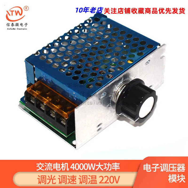 AC Motor 4000W High-Power Silicon Controlled Electronic Pressure Regulator Dimming Speed Regulation Temperature Control 220V
AC Motor 4000W High-Power Silicon Controlled Electronic Pressure Regulator Dimming Speed Regulation Temperature Control 220V