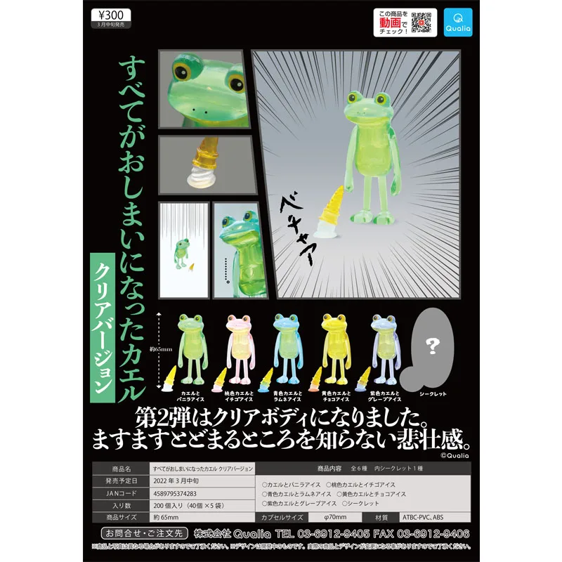 QUALIA Original Gashapon Unlucky Frog Day II Gachapon Capsule Toy Doll Model Gift Figures Collect Ornament
QUALIA Original Gashapon Unlucky Frog Day II Gachapon Capsule Toy Doll Model Gift Figures Collect Ornament