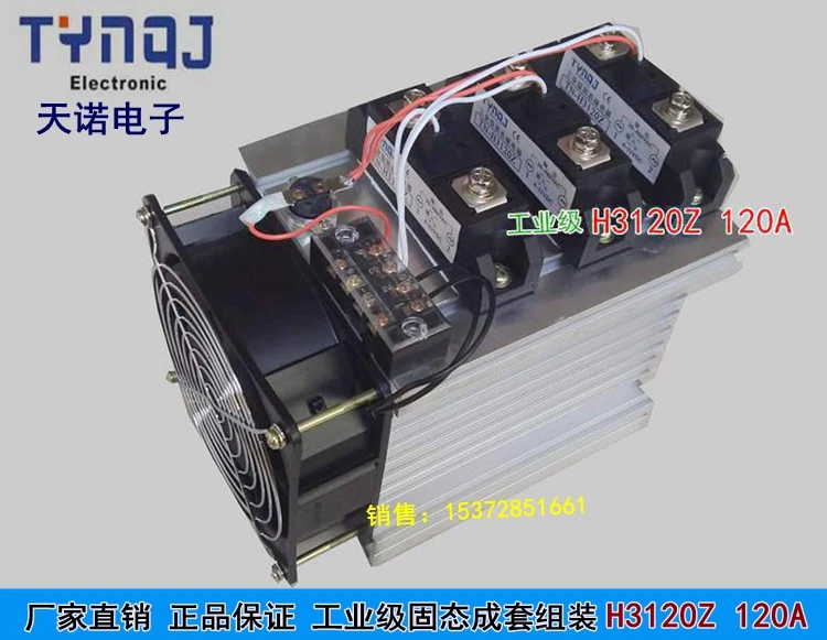 Твердотельный комплект H3120Z импортный чип высокомощный трехфазный твердотельный модуль 120A Электрический нагрев
Твердотельный комплект H3120Z импортный чип высокомощный трехфазный твердотельный модуль 120A Электрический нагрев
