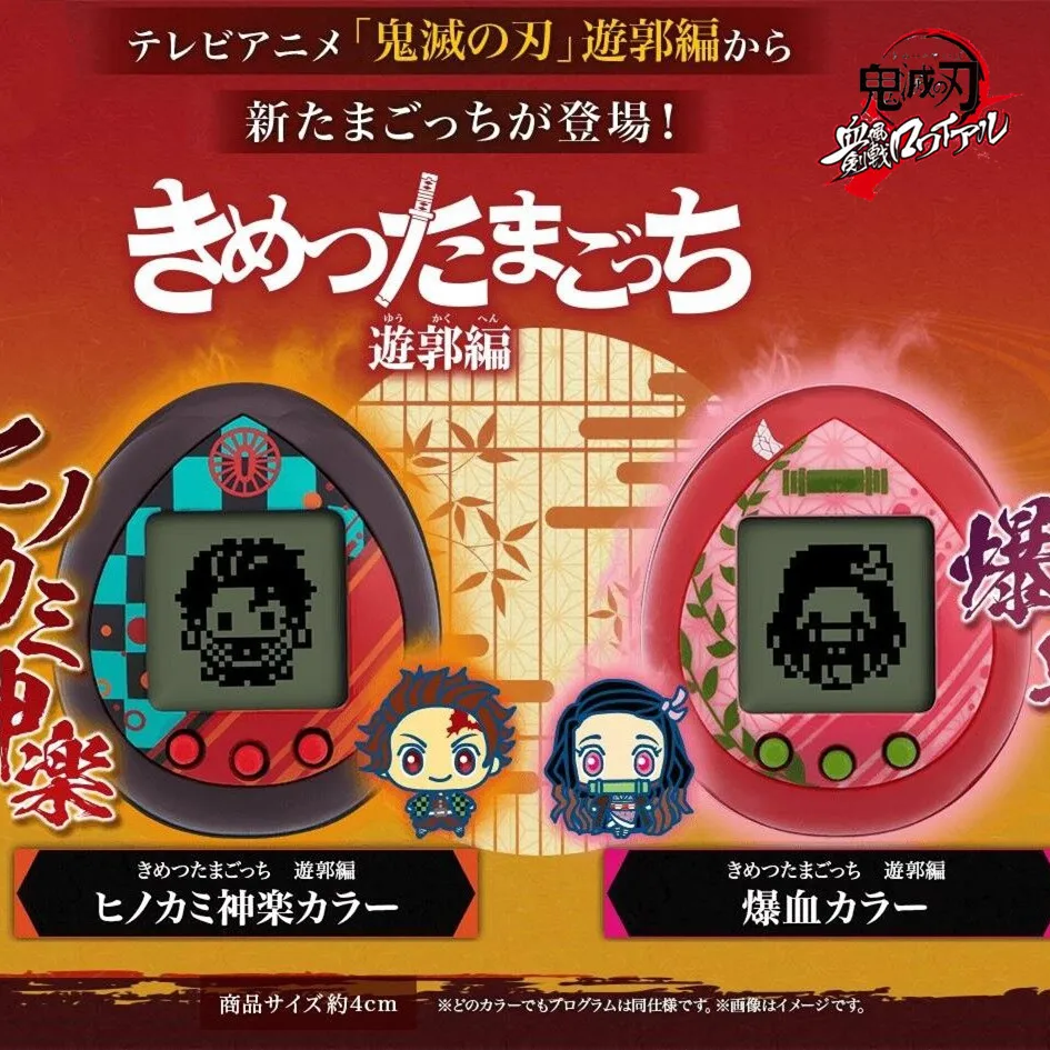 2022 New Tamagotchi Original Bandai Demon Slayer Electronic Pets Kimetsu No Yaiba Tanjiro Nezuko Virtual Toys Christmas Gifts
2022 New Tamagotchi Original Bandai Demon Slayer Electronic Pets Kimetsu No Yaiba Tanjiro Nezuko Virtual Toys Christmas Gifts