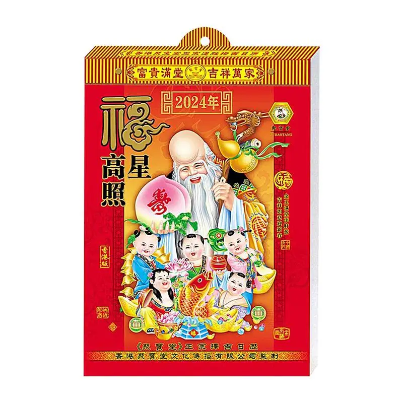 2024 Chinese Wall Calendar Chinese Dragon Year Calendar For Wall Home Decorations Paper Calendars For Housewarming Childbirth
2024 Chinese Wall Calendar Chinese Dragon Year Calendar For Wall Home Decorations Paper Calendars For Housewarming Childbirth