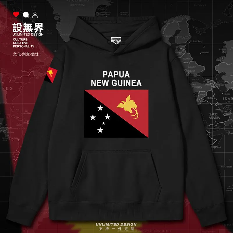 Мужские толстовки с капюшоном PNG Country в Папуа-Новой Гвинеи, мужская спортивная одежда, спортивная осенне-зимняя одежда 
Мужские толстовки с капюшоном PNG Country в Папуа-Новой Гвинеи, мужская спортивная одежда, спортивная осенне-зимняя одежда