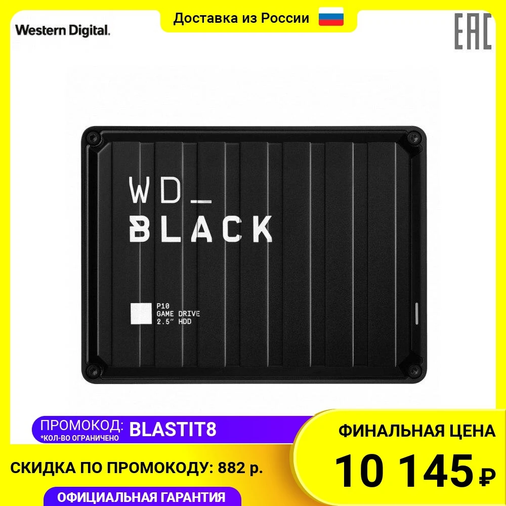 Внешний жесткий диск Western Digital WD WDBA3A0050BBK-WESN HDD 5TB 2 5" USB 3.2 Gen 1 P10 Game Drive BLACK |