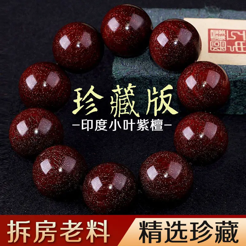 Браслет мужской из натурального сандалового дерева Pterocarpus Santalinus, 108 шт.
Браслет мужской из натурального сандалового дерева Pterocarpus Santalinus, 108 шт.