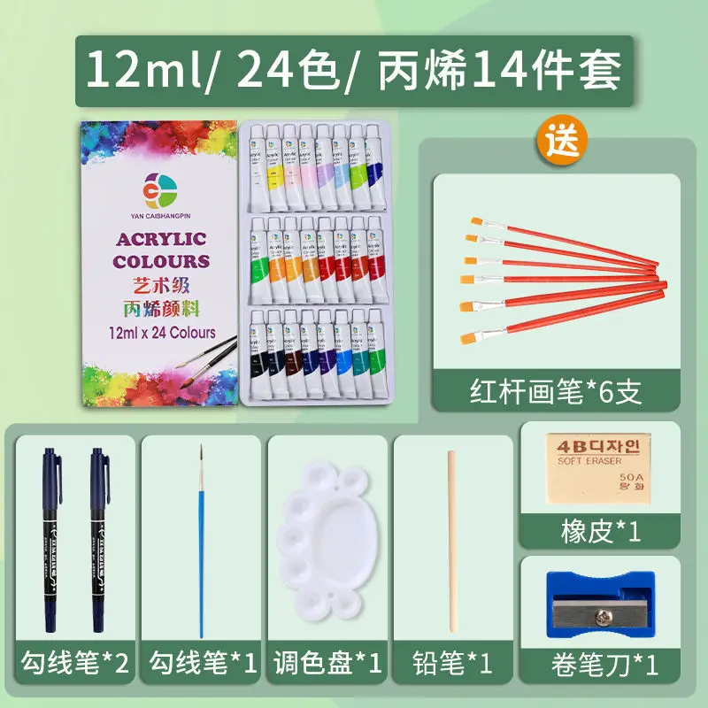 Gouache Paint Acrylic Paint Set Art Supplies Beginner Children 48 Color Oil Painting White Gold Dye
Gouache Paint Acrylic Paint Set Art Supplies Beginner Children 48 Color Oil Painting White Gold Dye