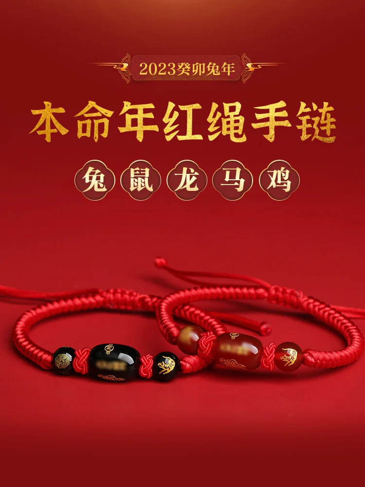 

2023 Year of the Rabbit of the Life Red Rope Weaving Zodiac Dragon Horse Rat Cattle Sheep Monkey Hand Rope Male