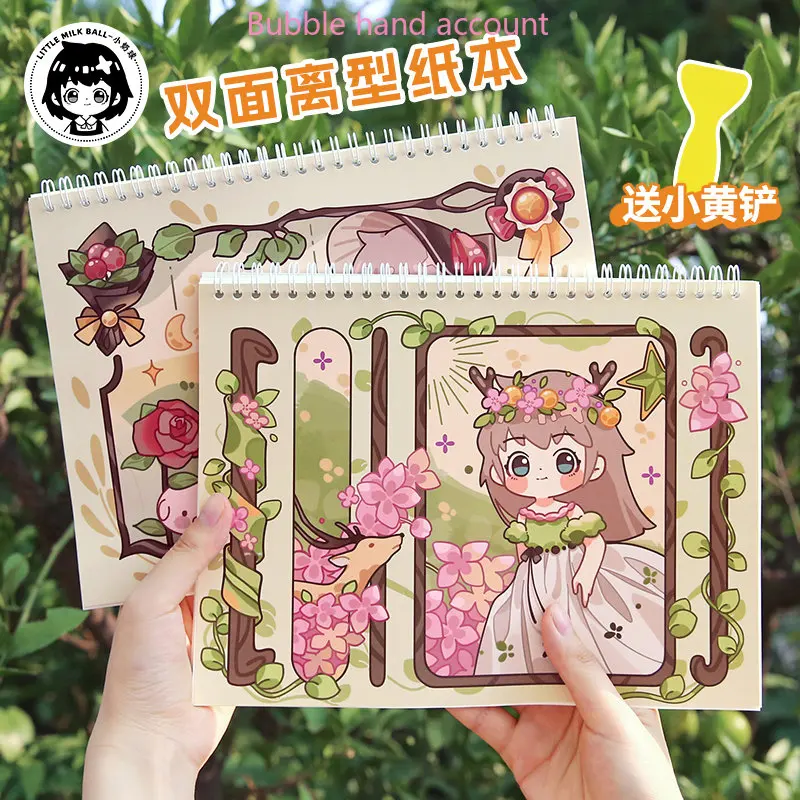 Small milk ball double-sided release paper hand account sticker B5 release book cute hand account material tape storage
Small milk ball double-sided release paper hand account sticker B5 release book cute hand account material tape storage