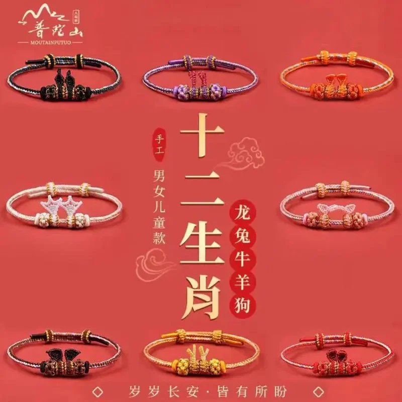 

Chinese Zodiac Dragon Birth Year Red Rope Bracelet 2024 Guardian Amulet Braided Rope Men's and Women's Amulet Couple Hand Rope
