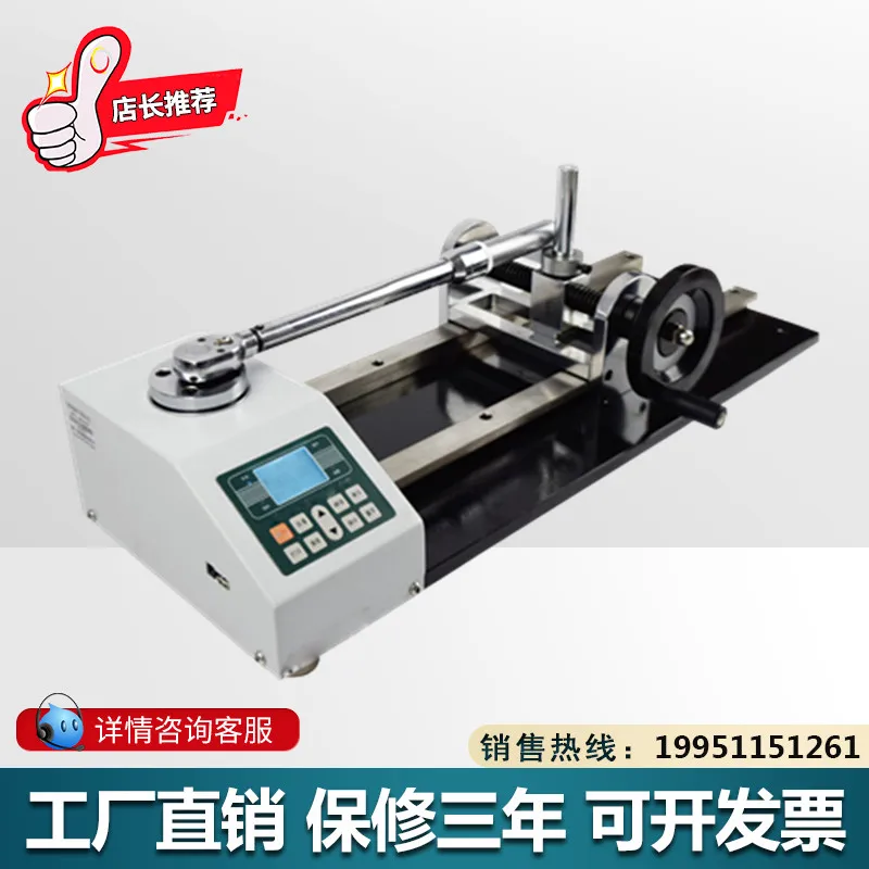 ANJ-100 Digital Torque Wrench Calibration Instrument Wrench Tightening Force Tester
ANJ-100 Digital Torque Wrench Calibration Instrument Wrench Tightening Force Tester