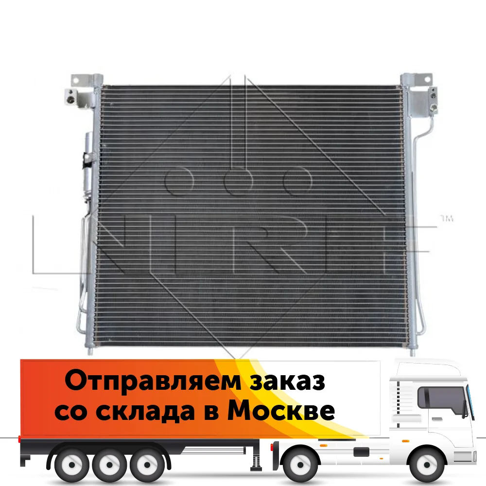 NRF radiators air conditioner (35582) | Автомобили и мотоциклы