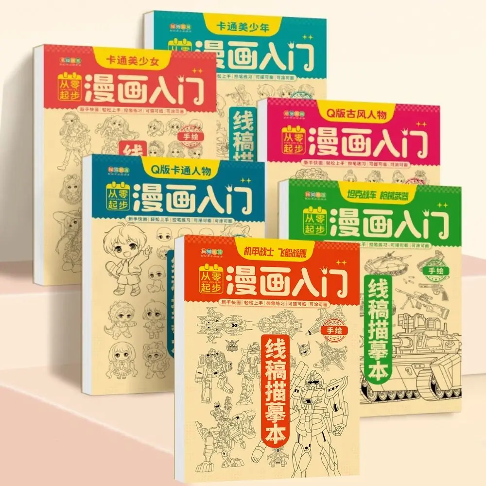 Comics Girl Boy Cartoon Anime Drawing Copy Books Comics Tutorial Book Hand Drawn Book
Comics Girl Boy Cartoon Anime Drawing Copy Books Comics Tutorial Book Hand Drawn Book