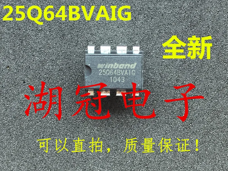 

10pcs original new 25Q64BVAIG DIP Integrated Circuit IC