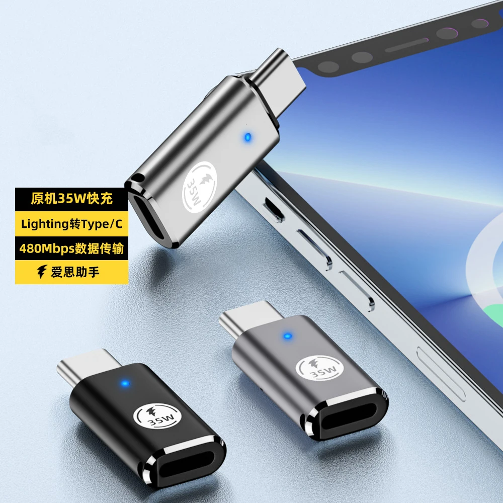 USB C Mobile Phone Adapter 27W 35W PD Charging for IOS Phone15 Series Ipad Pro 8Pin Female to Type-C Male Converter Connector
USB C Mobile Phone Adapter 27W 35W PD Charging for IOS Phone15 Series Ipad Pro 8Pin Female to Type-C Male Converter Connector