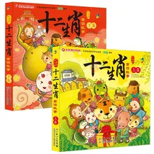 Hardcover zodiac fairy tale story book picture book kindergarten early education parent-child reading bedtime picture book
Hardcover zodiac fairy tale story book picture book kindergarten early education parent-child reading bedtime picture book