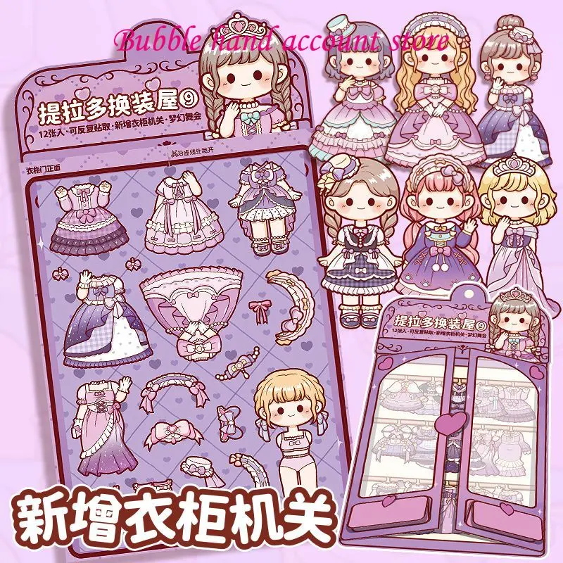 Telado Duo Sauce Dressing House Elf Princess Dressing DIY Character Girl Children's Handheld Account Sticker washi tape
Telado Duo Sauce Dressing House Elf Princess Dressing DIY Character Girl Children's Handheld Account Sticker washi tape