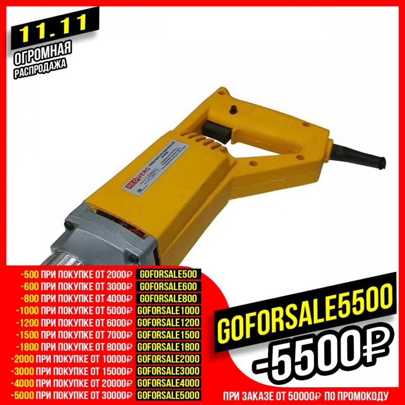 Привод Вибратора Redverg Rd Ve800