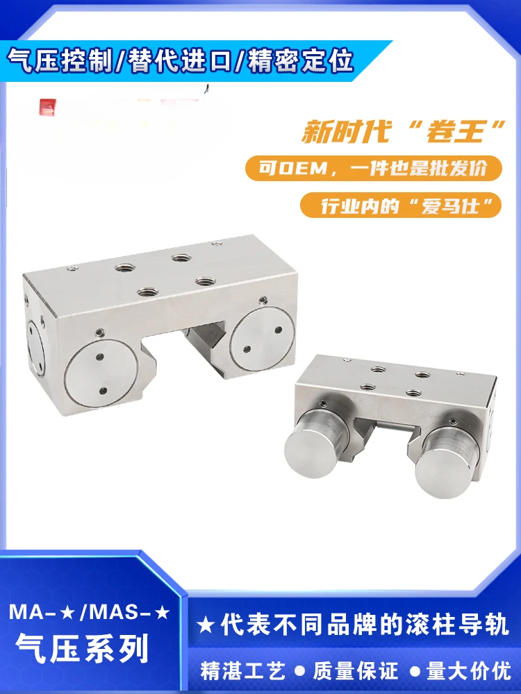 

linear guide rail clamp pneumatic guide rail lock MA - * MAS - * pneumatic normally open and normally closed