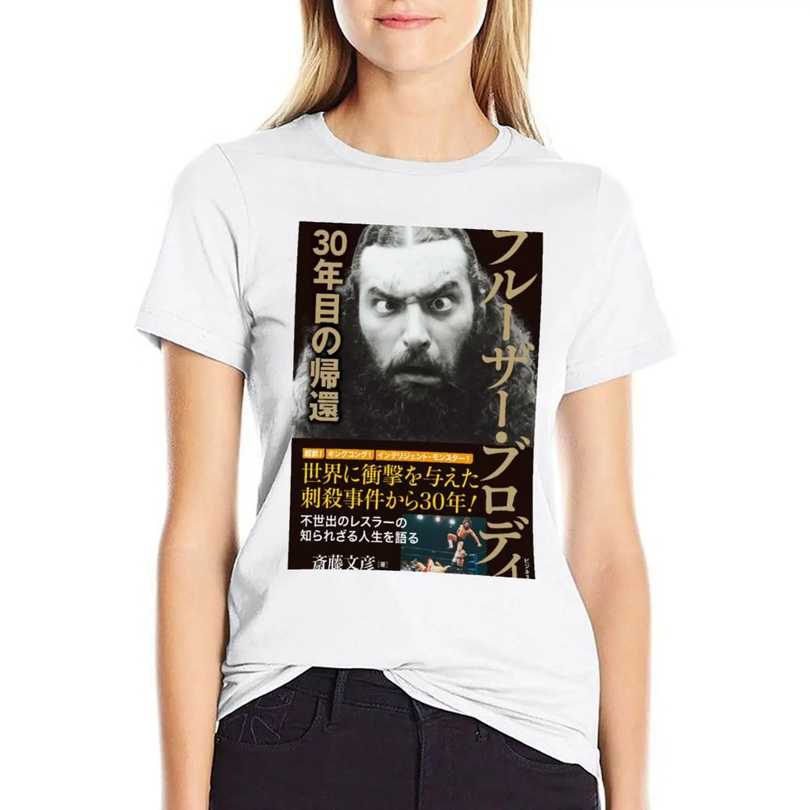 

Bruiser Brody Cover 2 T-shirt hippie clothes aesthetic clothes clothes for Women