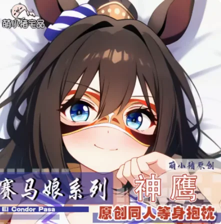 Anime Pretty Derby El Condor Pasa Sexy Dakimakura Hugging Body Pillow Case Otaku Male Pillow Cushion Cover Bedding Gifts MXZ
Anime Pretty Derby El Condor Pasa Sexy Dakimakura Hugging Body Pillow Case Otaku Male Pillow Cushion Cover Bedding Gifts MXZ