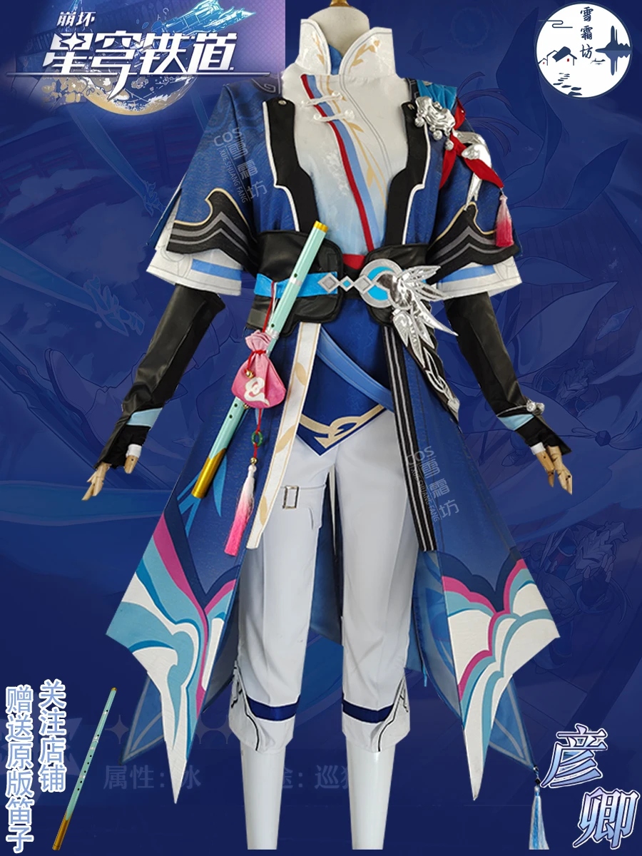 Yanqing cosplay costume Honkai: Star Rail Set Halloween Christmas Costumes for Adults Deguisement for Carnaval 
Yanqing cosplay costume Honkai: Star Rail Set Halloween Christmas Costumes for Adults Deguisement for Carnaval