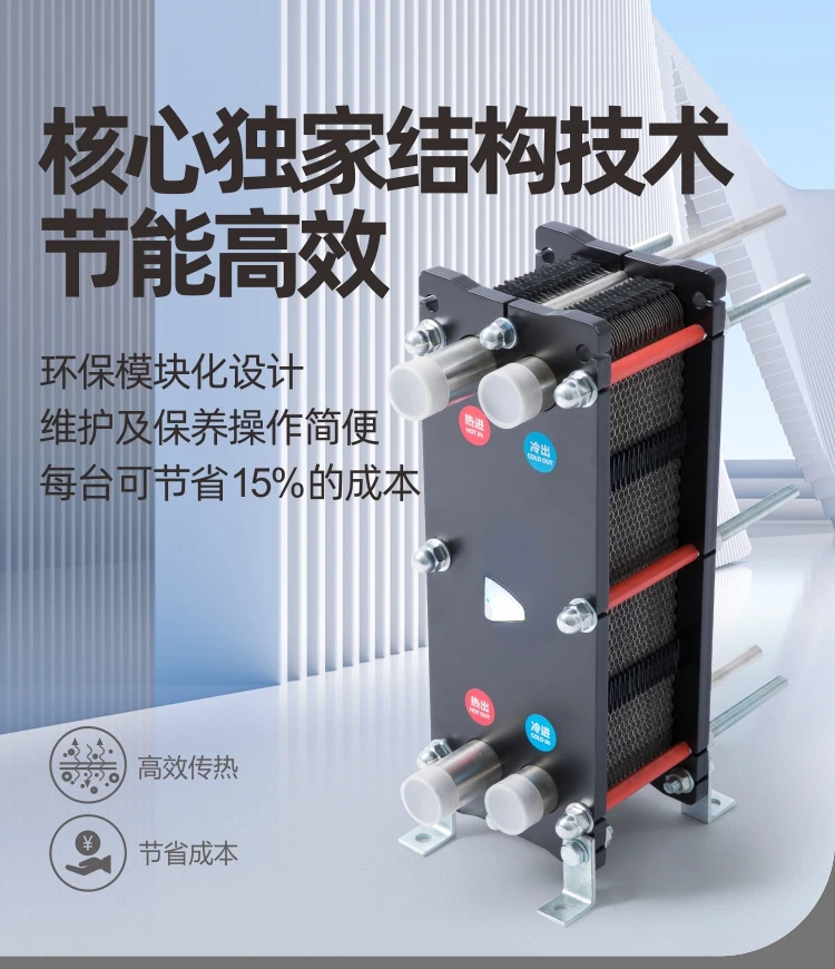 

For Swimming Pool Intelligent Electric Heating Equipment Plate Heat Exchanger BR Series