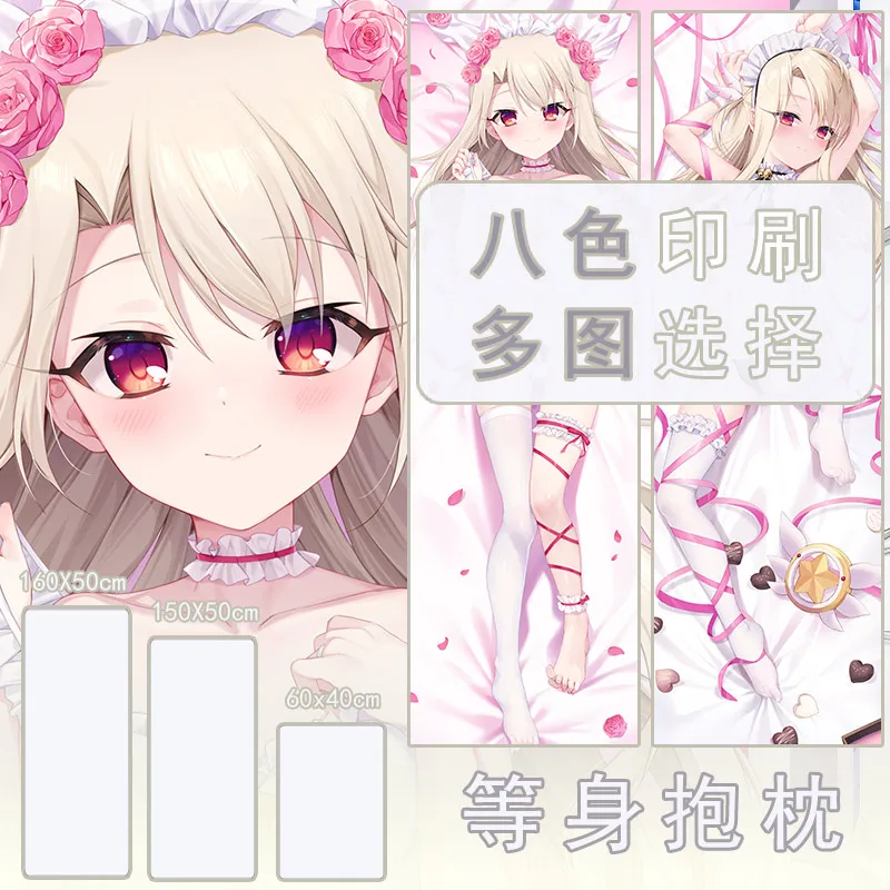 Аниме Fate/kaleid Liner illyasвиль фон Айнцберн дакимакура удобные подушки Обложка подарок LCX
Аниме Fate/kaleid Liner illyasвиль фон Айнцберн дакимакура удобные подушки Обложка подарок LCX