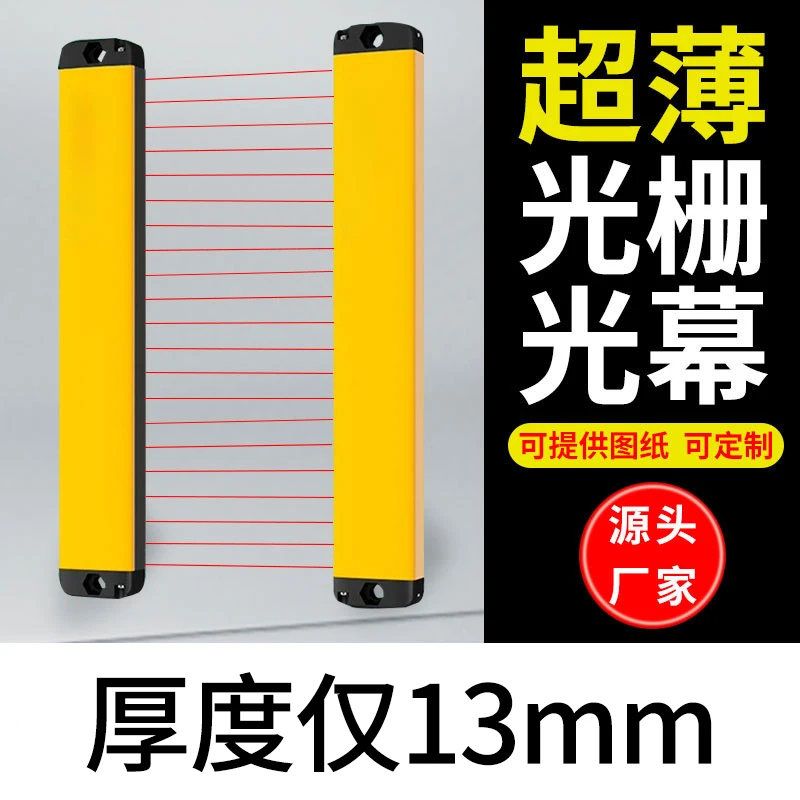 Shuoertai Ultra-thin Safety Grating Sensor Infrared Radiation Safety Light Curtain ART Series Photoelectric Hand Protector
Shuoertai Ultra-thin Safety Grating Sensor Infrared Radiation Safety Light Curtain ART Series Photoelectric Hand Protector
