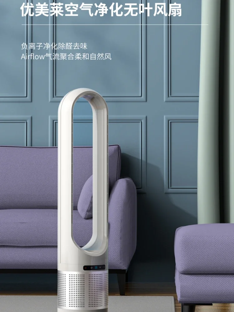 Umily Meili Desktop Electric Fan, Low Noise, No Leaf Fan, Floor Mounted Air Purification Cycle for Household Use Bladeless Fan
Umily Meili Desktop Electric Fan, Low Noise, No Leaf Fan, Floor Mounted Air Purification Cycle for Household Use Bladeless Fan