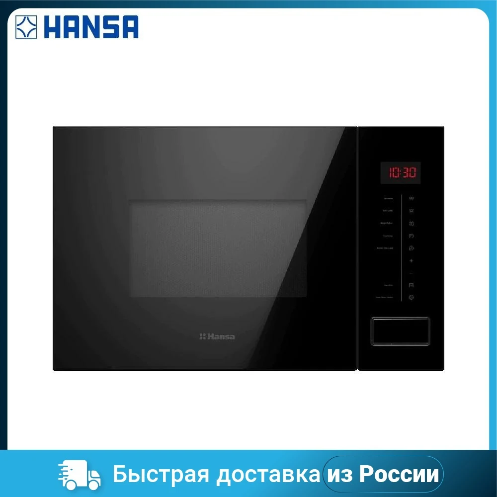 Микроволновая печь HANSA BUILT-IN 20L AMMB20E1SH |
