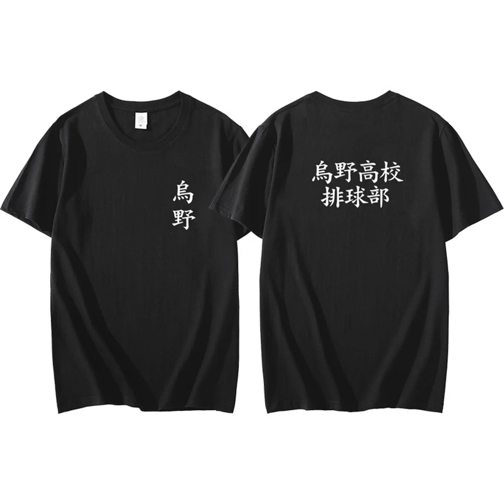 Unisex Anime Cos Haikyuu!! Karasino Yu Nishinoya Cotton Casual Short T-Shirt Tee Tshirt
Unisex Anime Cos Haikyuu!! Karasino Yu Nishinoya Cotton Casual Short T-Shirt Tee Tshirt