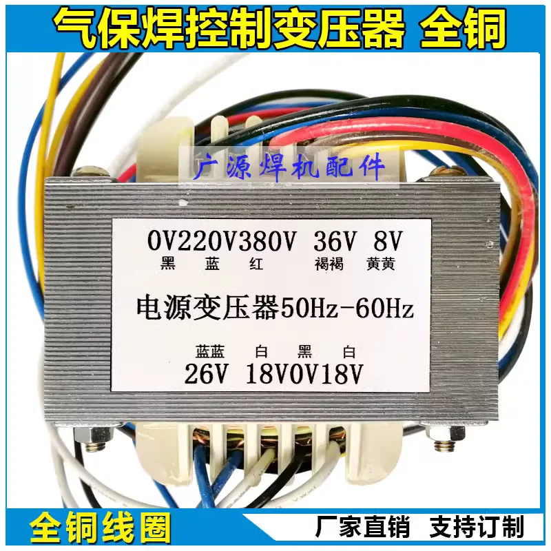 NBC270 gas shielded welding machine control transformer double 18V 36V 26V 8V maintenance accessories all copper
NBC270 gas shielded welding machine control transformer double 18V 36V 26V 8V maintenance accessories all copper