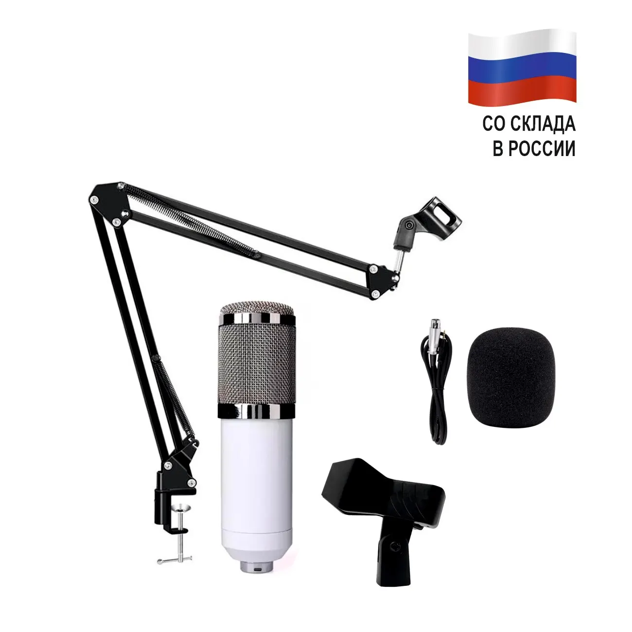 Конденсаторный микрофон BM-800 с кабелем XLR Jack 3.5 mm ветрозащитой и держателем