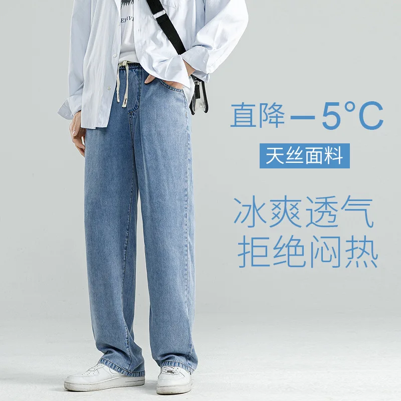 Lysel Lyocell Jeans Men's Summer Thin Fashion Brand Straight Loose Men's Ice Silk Wide Leg Casual Pants
Lysel Lyocell Jeans Men's Summer Thin Fashion Brand Straight Loose Men's Ice Silk Wide Leg Casual Pants