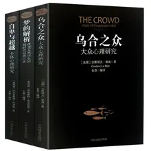 3 Books/Set Inferiority and Transcendence Analysis of Dreams Crowd of People Popular Psychology Research Psychology Life book
3 Books/Set Inferiority and Transcendence Analysis of Dreams Crowd of People Popular Psychology Research Psychology Life book
