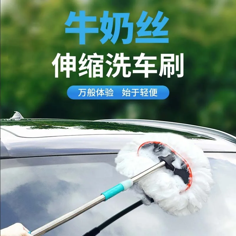 

Car Milk Mop, Car Telescopic Brush, Multifunctional Telescopic Soft Bristle Wax, Long Handle, Car Washing, Dust Removal, Duster