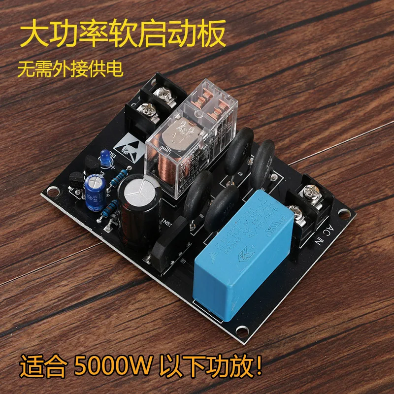 High Current Soft Start Board Product Board Is Suitable for Class A Power Amplifier High Power Start Protection Board
