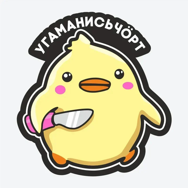 Наклейка на авто Опасный цыплёнок Car Sticker Waterproof Vinyl Decal Car Accessories Decor
Наклейка на авто Опасный цыплёнок Car Sticker Waterproof Vinyl Decal Car Accessories Decor