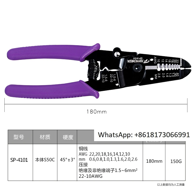 Tuofurui 7-in-1 wire stripping pliers imported precision professional electronic wire stripping machine wire stripping pliers
Tuofurui 7-in-1 wire stripping pliers imported precision professional electronic wire stripping machine wire stripping pliers