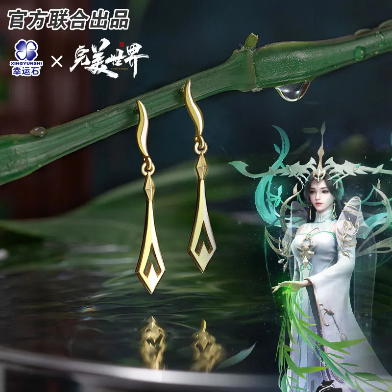 Perfect World Anime Willow Spirit Liu Shen Earrings Silver 925 Sterling Cross Jewelry Necklace Manga Role New Arrival Gift
Perfect World Anime Willow Spirit Liu Shen Earrings Silver 925 Sterling Cross Jewelry Necklace Manga Role New Arrival Gift