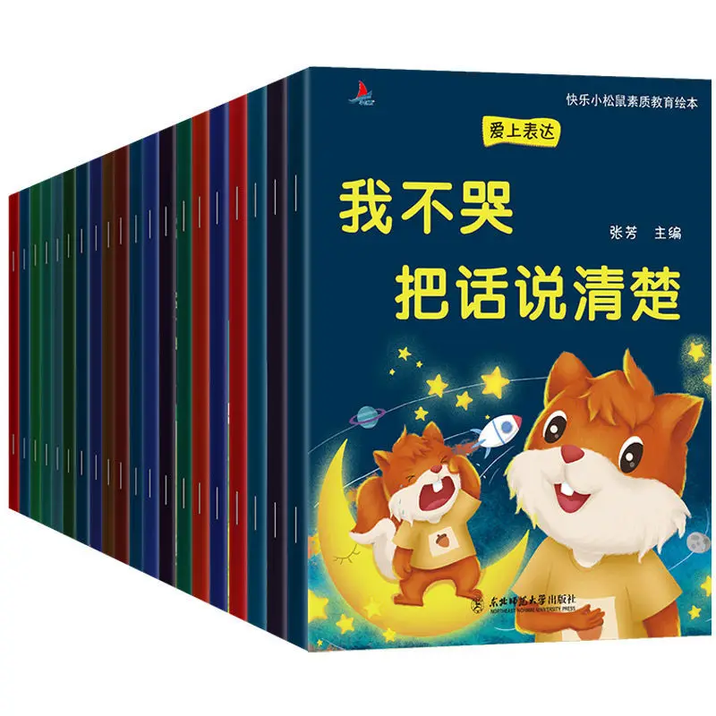 Children's Emotional Management Picture Books Kindergarten Reading Picture Book Stories Early Education Enlightenment Books
Children's Emotional Management Picture Books Kindergarten Reading Picture Book Stories Early Education Enlightenment Books