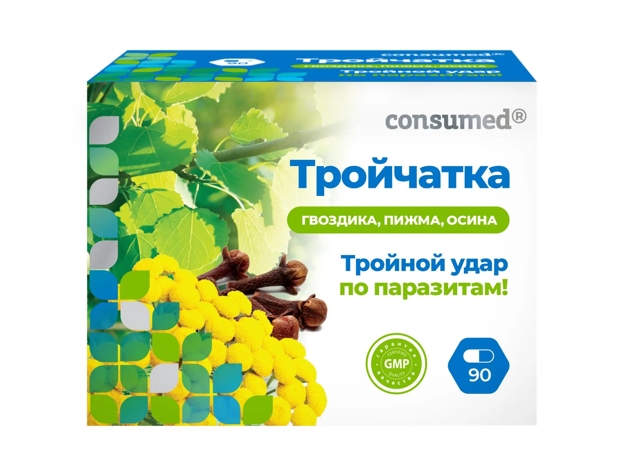 Тройчатка От Паразитов Цена В Аптеке