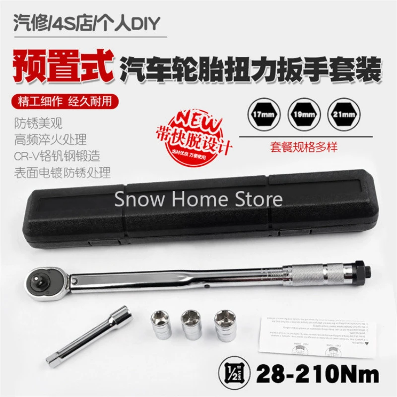 1/2 28-210N предустановленный динамометрический ключ для обслуживания автомобильных шин. 
1/2 28-210N предустановленный динамометрический ключ для обслуживания автомобильных шин.