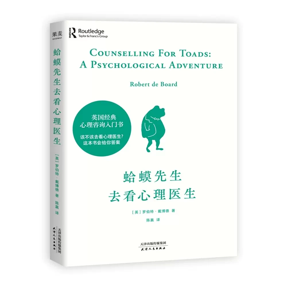 New COUNSELLING for TOADS A Psychological Adventure Chinese Book Psychology of Emotional Management 2023 Livros Livres
New COUNSELLING for TOADS A Psychological Adventure Chinese Book Psychology of Emotional Management 2023 Livros Livres