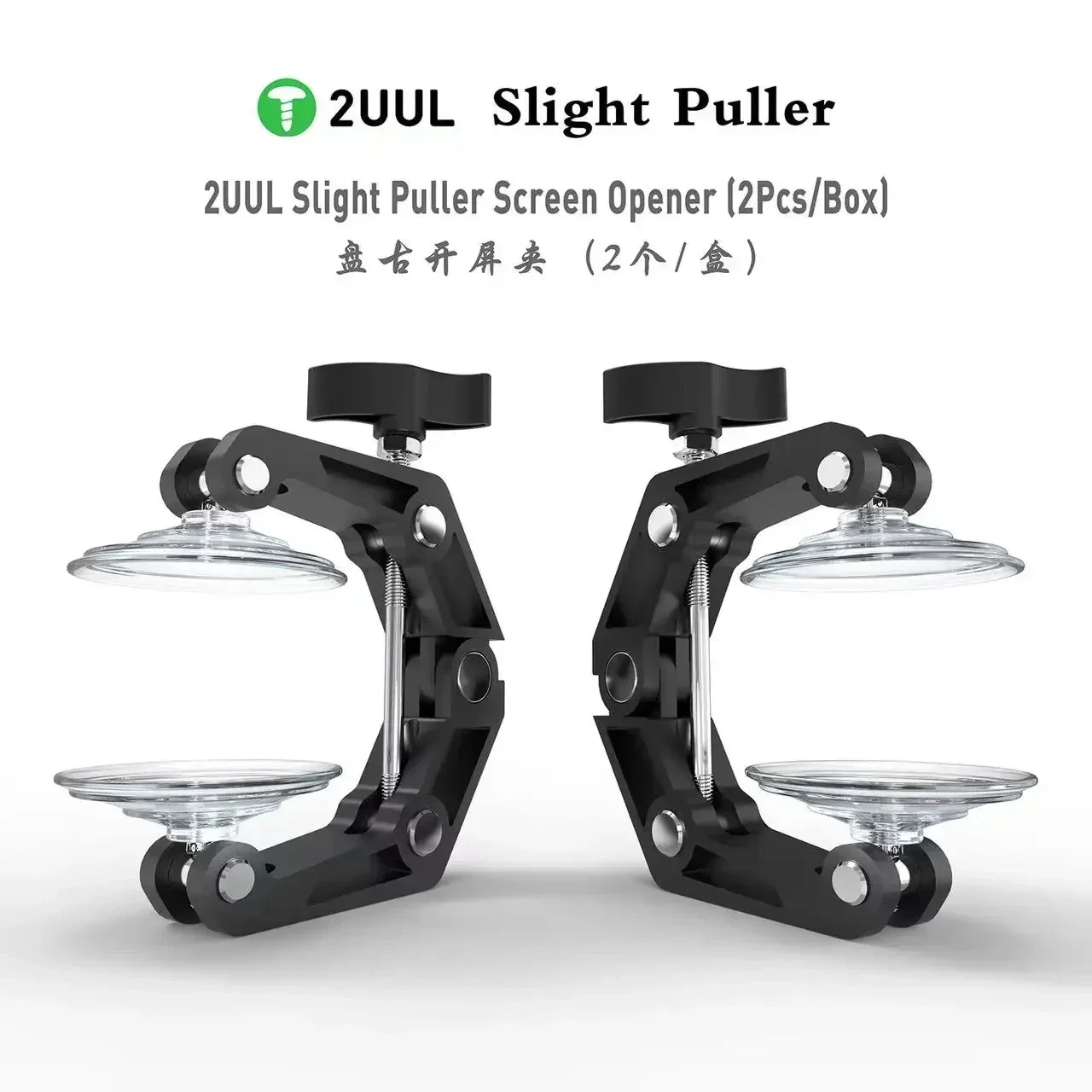 2UUL Slight Puller Screen Opener - 2PCS/Box, Suitable for Quick Mobile Phone LCD Screen Opening and Repair
2UUL Slight Puller Screen Opener - 2PCS/Box, Suitable for Quick Mobile Phone LCD Screen Opening and Repair