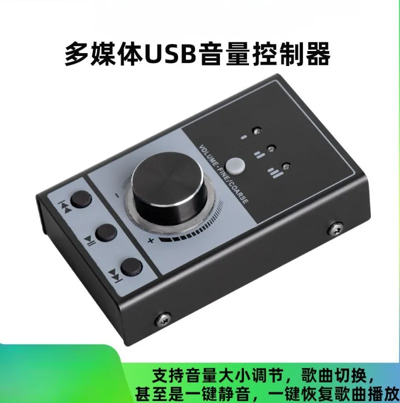 Computer External Mini Switch Wire Controller Sound Card Live K Song Mobile Phone Recording USB Volume Controller
Computer External Mini Switch Wire Controller Sound Card Live K Song Mobile Phone Recording USB Volume Controller