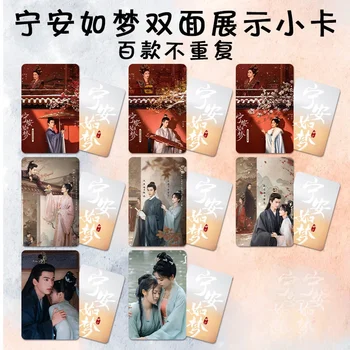 Zhang Linghe Bai Lu Wang Xingyue 포스터 소형 양면 라운드 카드, Kunning Palace TV Story 포토 카드, 8.6x5.4cm, 세트당 8 개